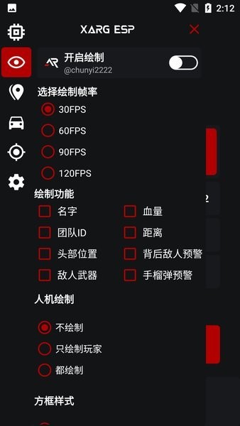 xargx32框架中文版截图(2)