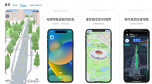 高德地图iOS版12.0.3发布：适配iPhone14Pro/Max灵动岛，支持步行、驾车导航